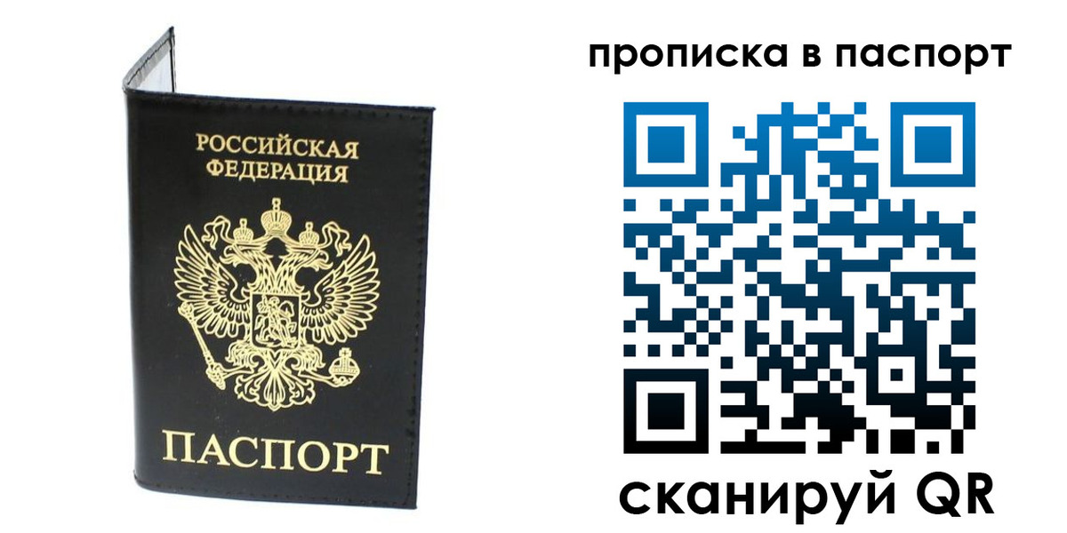 прописка регистрация в Туринске