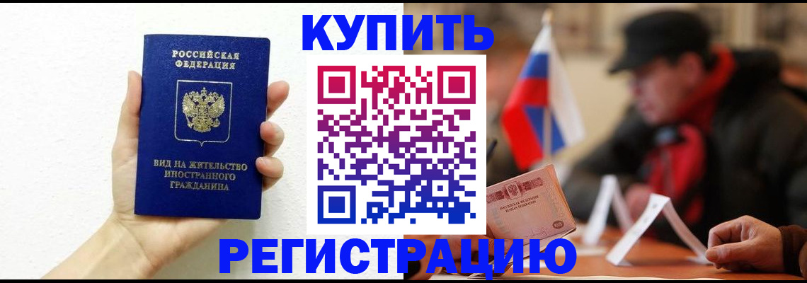 прописка гарантия в Туринске