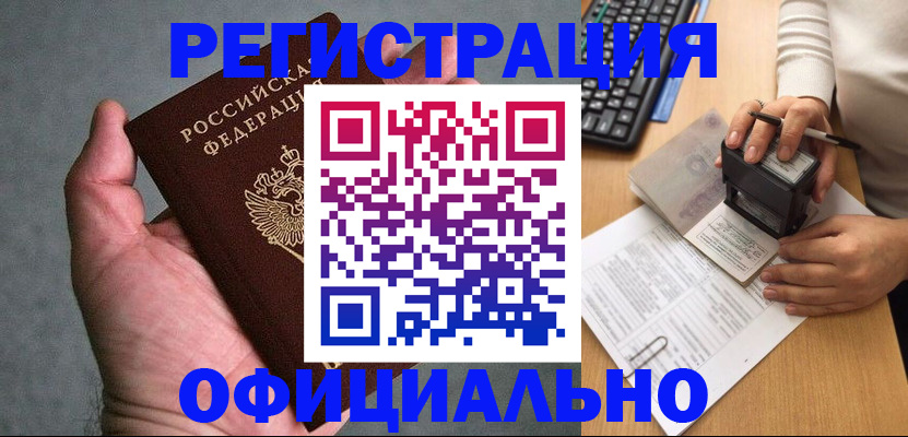 прописка 2025 в Туринске