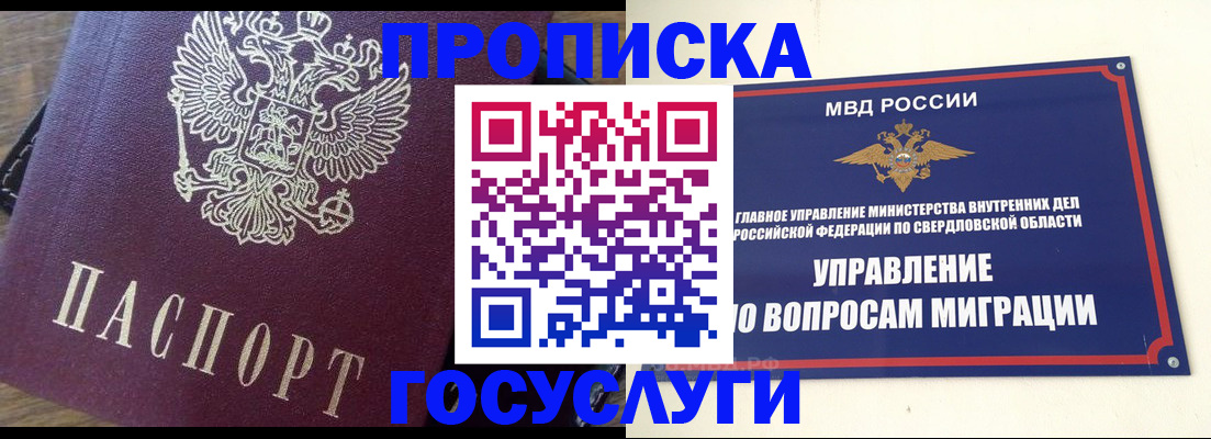 временная регистрация поиск в Туринске