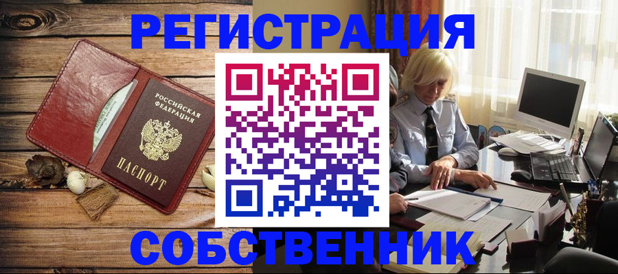 миграционный учет в Туринске